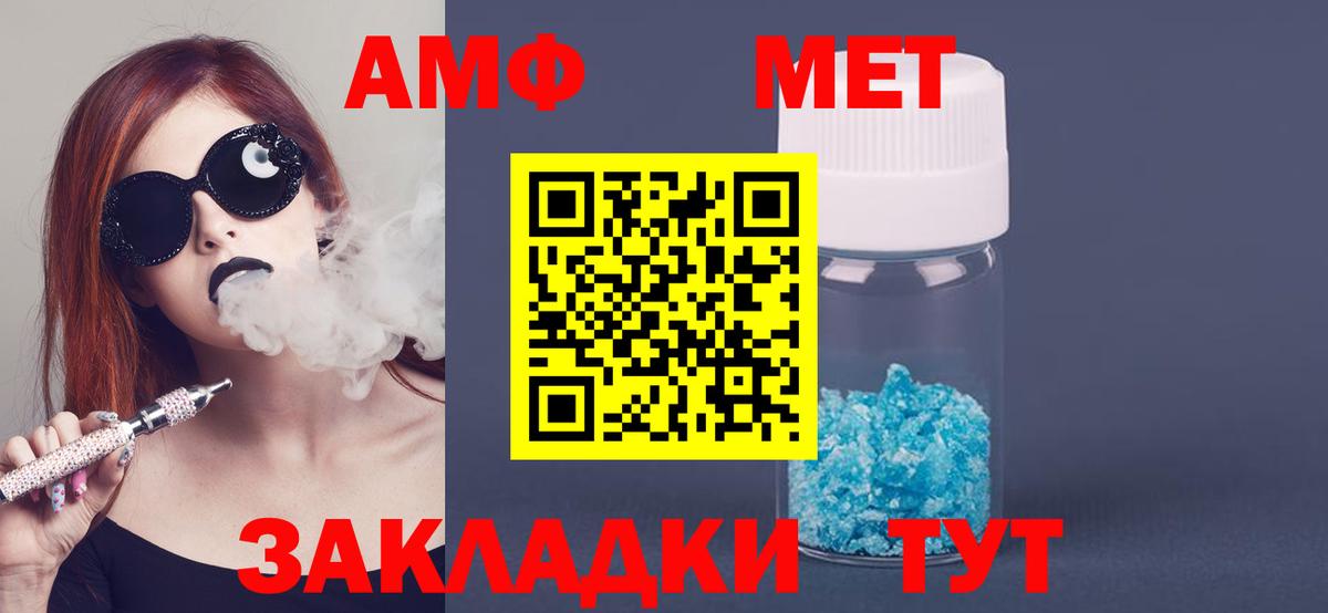 Амфетамин Premium Кулебаки