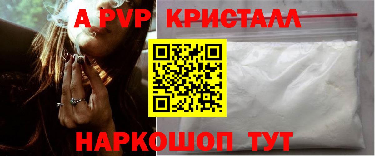 Alfa_PVP СК КРИС  А ПВП Crystall  APVP Crystall  Кулебаки  Вход с VPN 