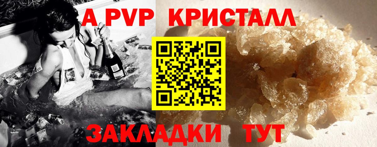 Alpha-PVP Crystall Кулебаки