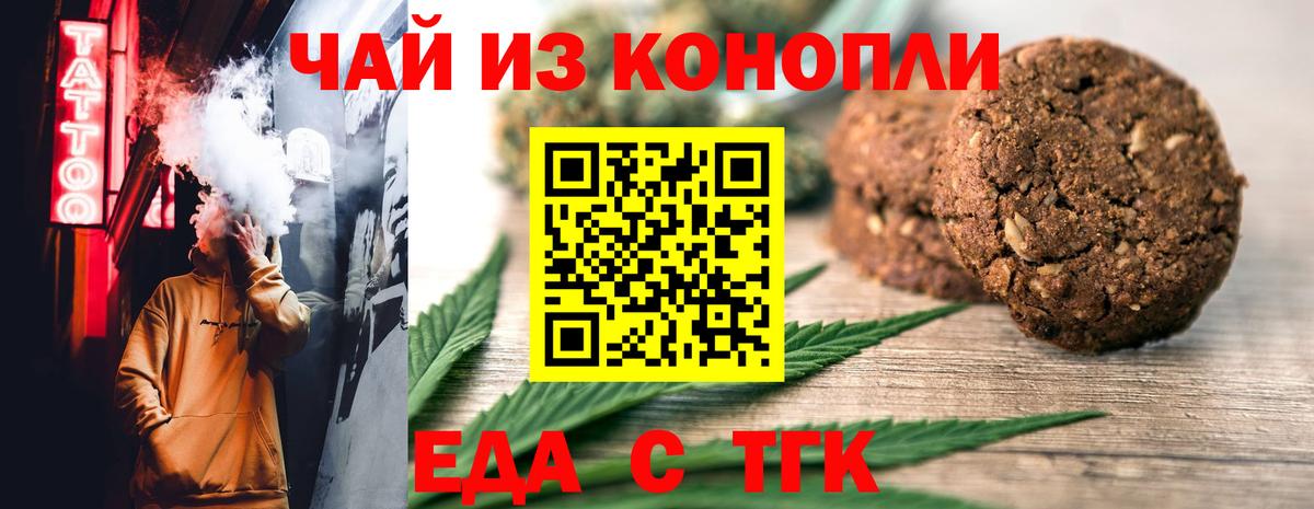 Кулебаки  Печенье с ТГК конопля  Вход с VPN 