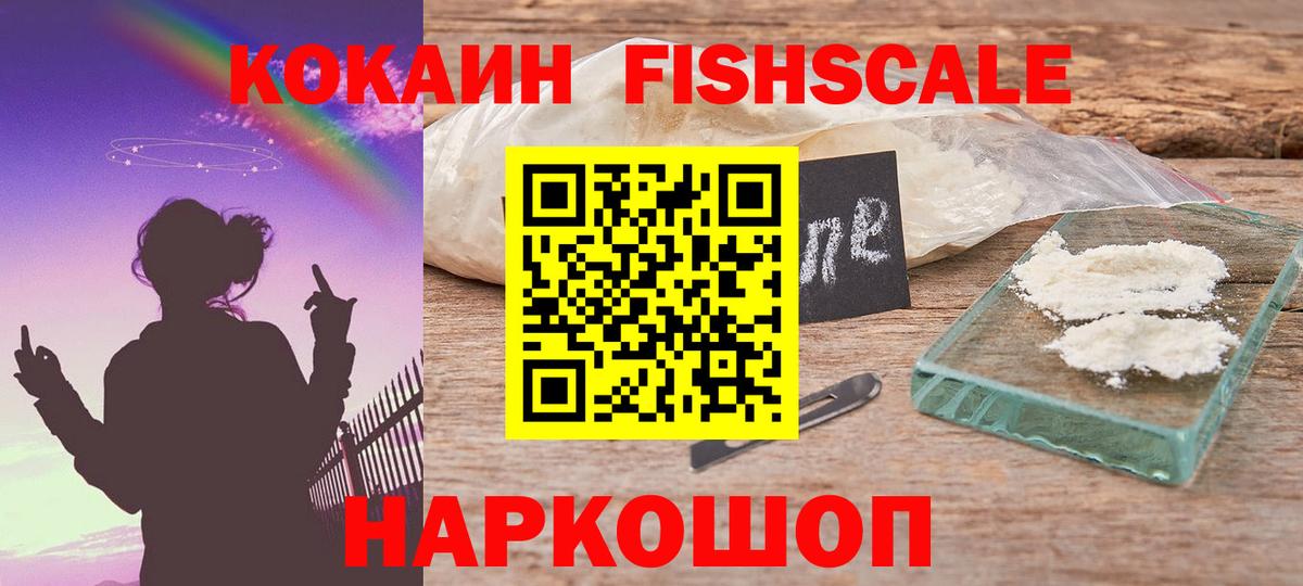 КОКАИН  Вход с VPN  Кулебаки  COCAIN Перу 
