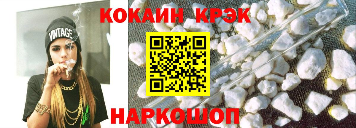 Cocaine 97% Кулебаки
