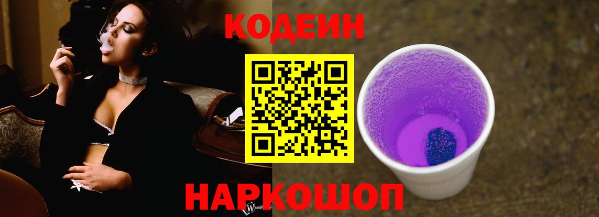Кулебаки  Кодеиновый сироп Lean напиток Lean (лин)  Вход с VPN  Кодеин напиток Lean (лин) 