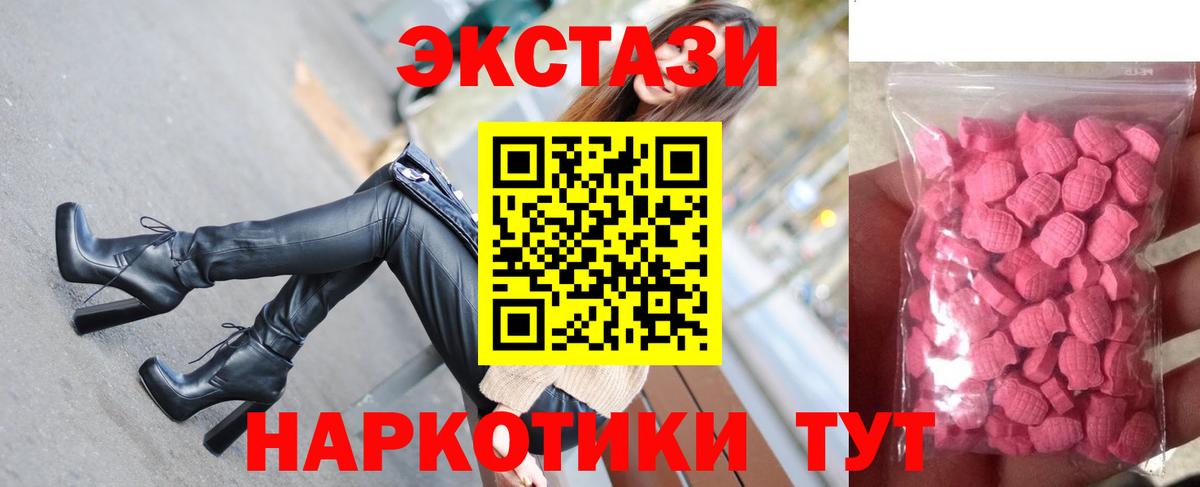 Ecstasy диски Кулебаки