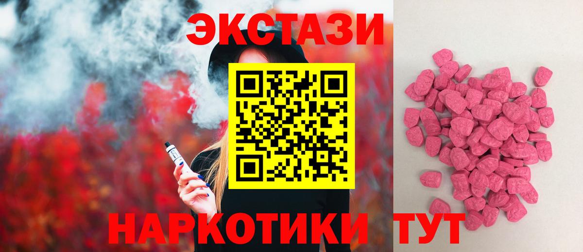 Кулебаки  Экстази mix  ЭКСТАЗИ  Вход с VPN  Ecstasy mix 