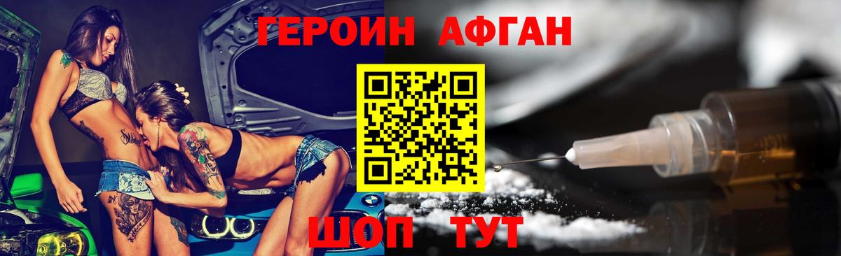 Героин белый  Вход с VPN  Кулебаки 