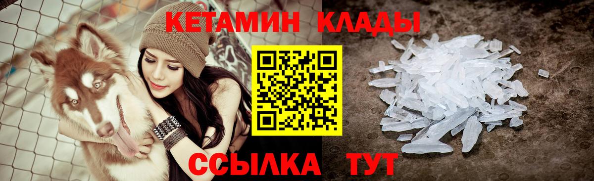 Кетамин ketamine Кулебаки