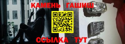 синтетический гашиш Камышлов
