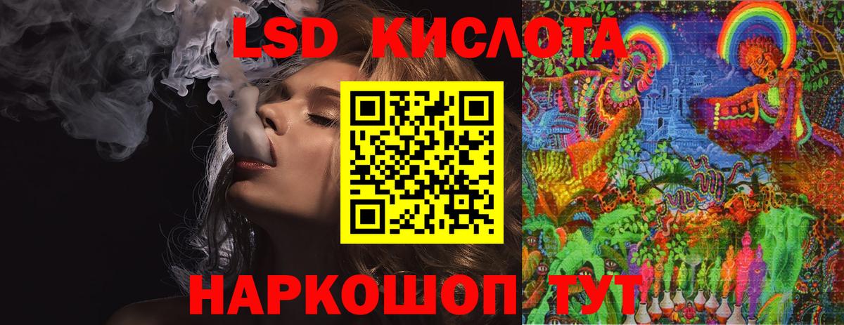 Лсд 25 экстази кислота Кулебаки