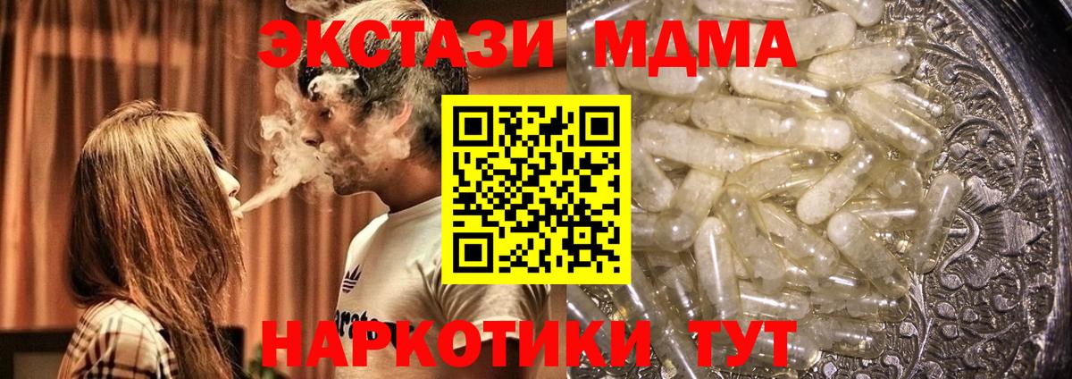 MDMA молли Кулебаки