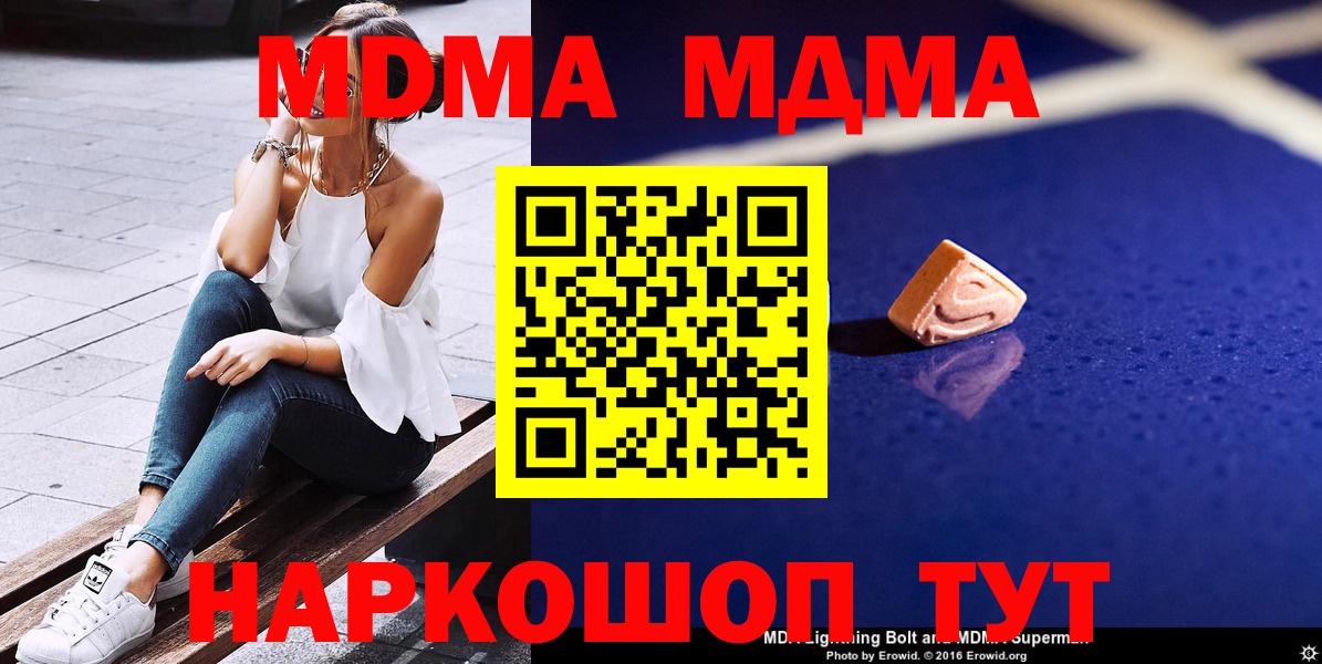 МДМА VHQ  МДМА кристаллы  Кулебаки  Вход с VPN 