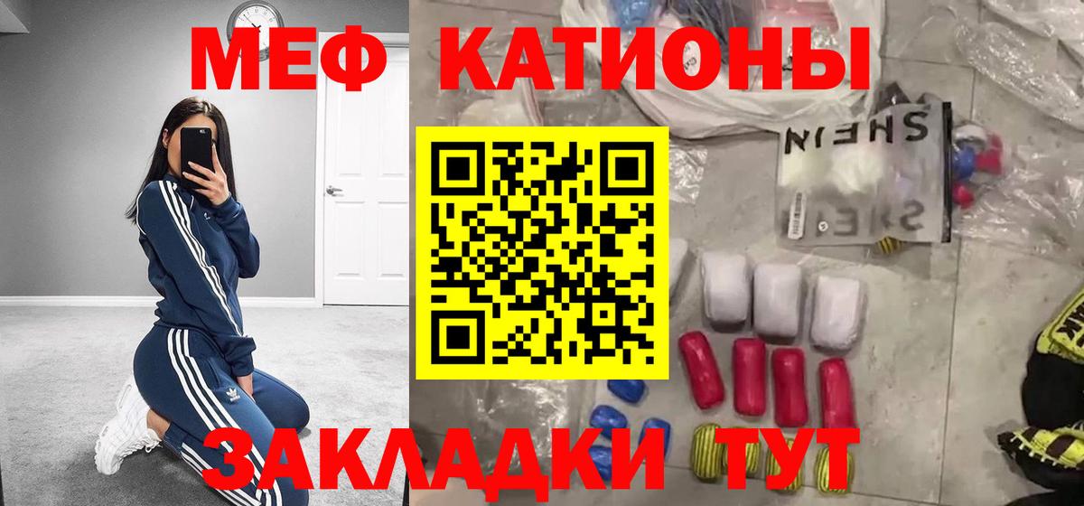 МЯУ-МЯУ кристаллы  Вход с VPN  Мефедрон  ссылка на мегу вход  Меф 4 MMC  Кулебаки 