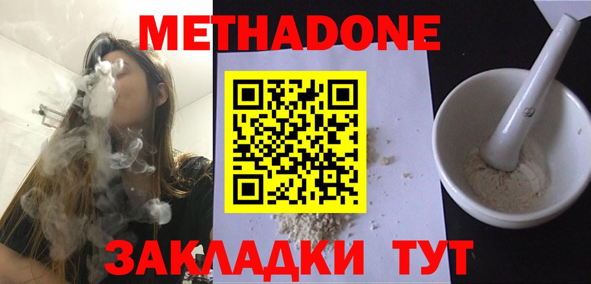 МЕТАДОН мёд Кулебаки