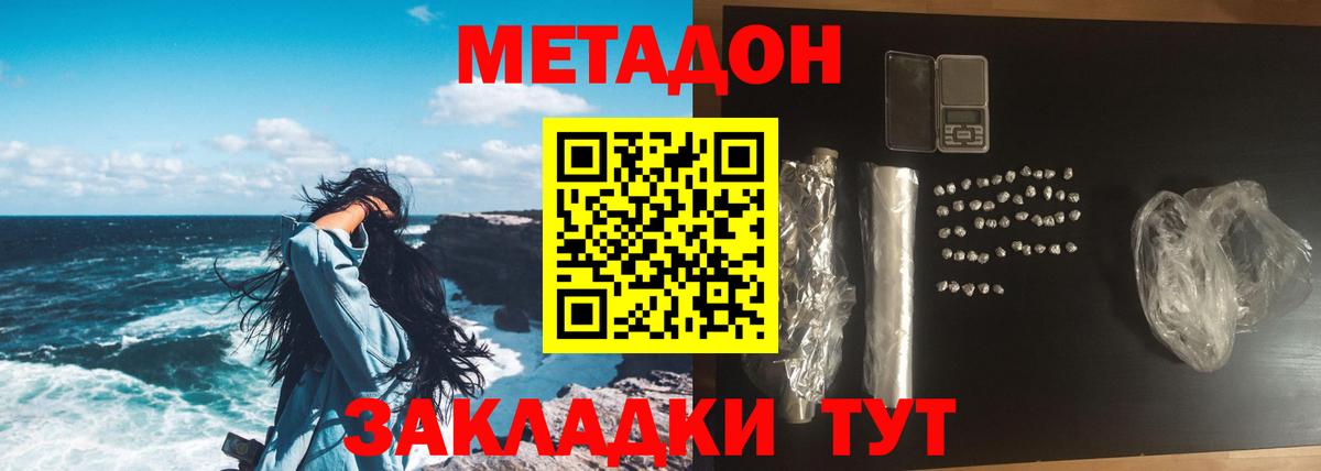 Кулебаки  Метадон мёд  Метадон methadone  Вход с VPN 