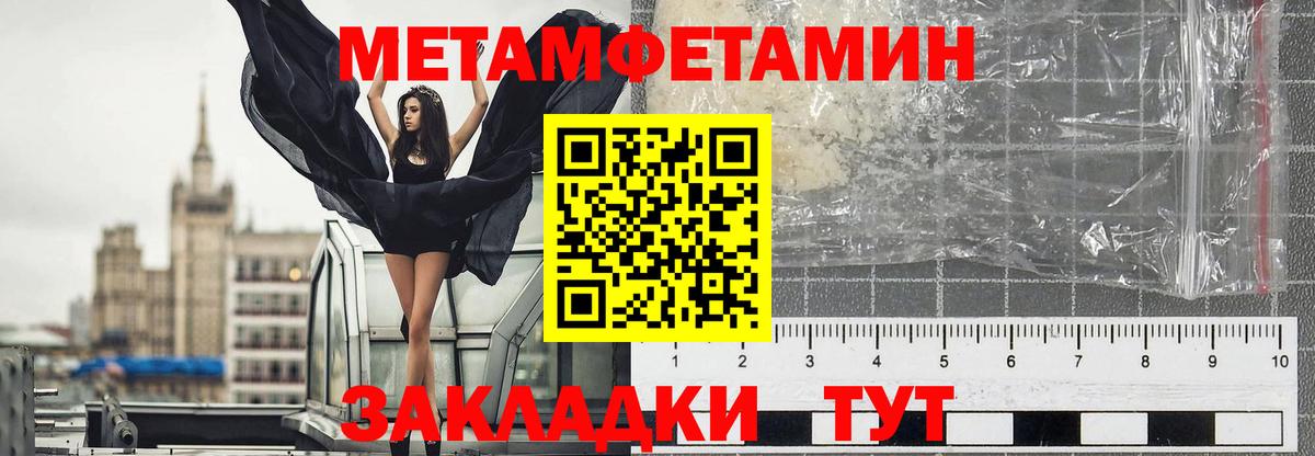 МЕТАМФЕТАМИН винт Кулебаки
