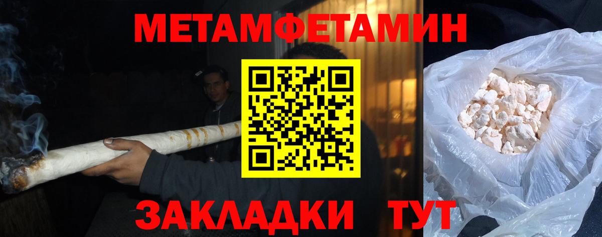 МЕТАМФЕТАМИН  Метамфетамин Декстрометамфетамин 99.9%  Метамфетамин Декстрометамфетамин 99.9%  Вход с VPN  Кулебаки 