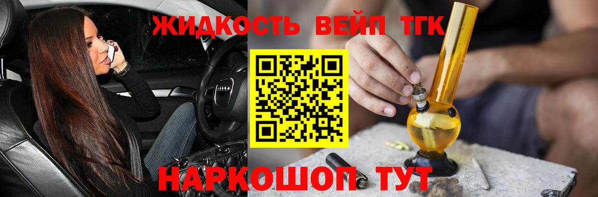 Кулебаки  ТГК THC oil  Вход с VPN 
