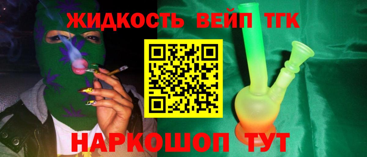 ТГК Wax Кулебаки