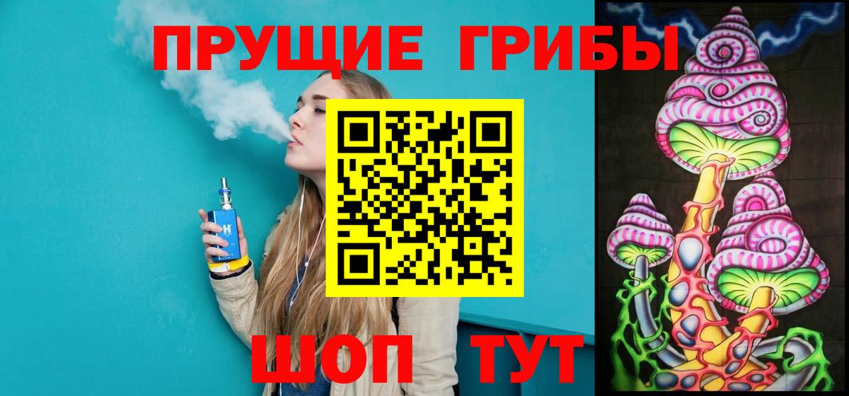 Псилоцибиновые грибы Magic Shrooms  Вход с VPN  купить  сайты  Кулебаки 